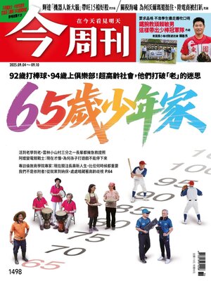 cover image of Business Today 今周刊